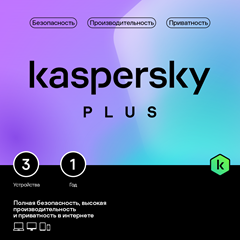 Kaspersky Plus + Who Calls. На 3 устройства на 1 год