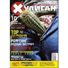 Hooligan Magazine 1 issue