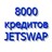 8.000 кредитов сист. JetSwap PIN-код (+  sms оплата)