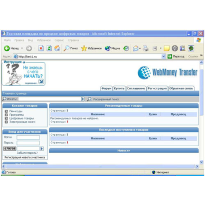 WmShop 6.0 СКРИПТ МАГАЗИНА С МГНОВЕННОЙ ПОКУПКОЙ