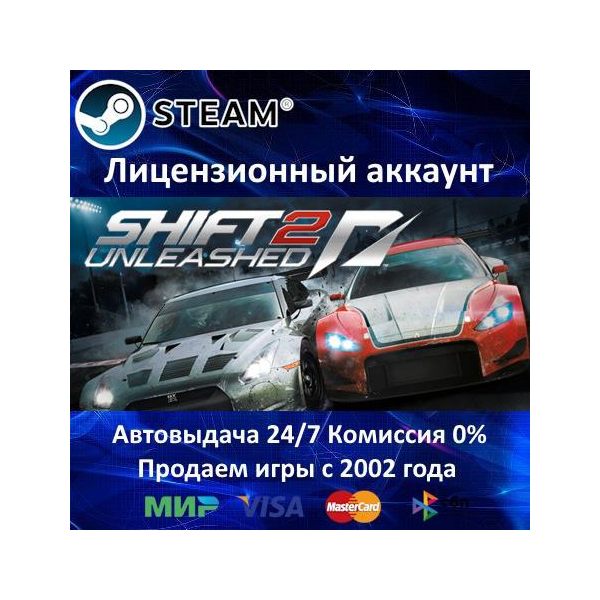 Need For Speed Shift 2 Unleashed Steam⭐Аренда Аккаунта Онлайн⭐0% Карты