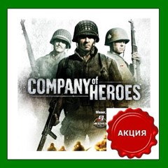 ✅Company of Heroes✔️Steam Key🔑RU-CIS-UA⭐АКЦИЯ🎁