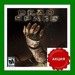 ✅Dead Space✔️EA App Key🔑RU-CIS-UA⭐АКЦИЯ🎁