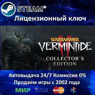 ✅Warhammer Vermintide 2 Collector´s Edition🔑RU-CIS-UA⭐