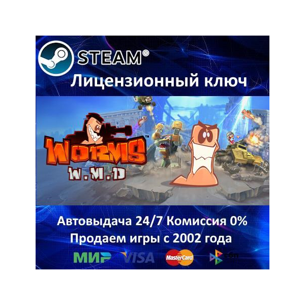 Worms W.M.D. Steam⭐Ключ Активации РФ+СНГ+ТУРЦИЯ АКЦИЯ 0% Карты