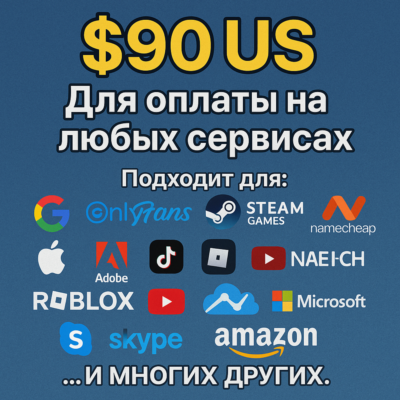 ✅ 90$ US Для оплаты на любых сервисах. 🔥ЦЕНА🔥 USD