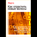 Метод Марго.