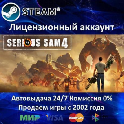 ✅Serious Sam 4 + 3 + 1✔️Steam⭐+ 20 Игр🎁АКЦИЯ⭐0% Карты💳