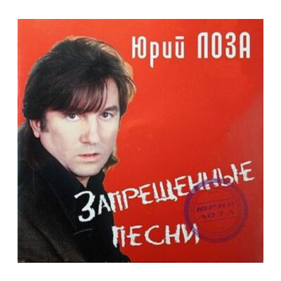 Ноты для гитары! Лоза – На маленьком плоту