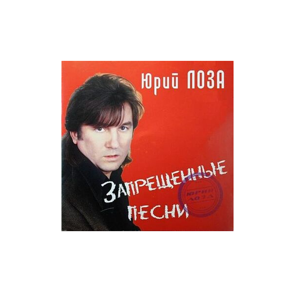 Ноты для гитары! Лоза – На маленьком плоту