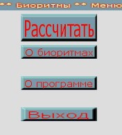 B+ - Программа расчета Биоритмов