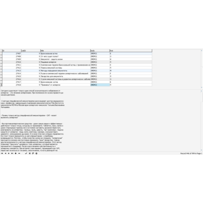 База  данных медицинских статей и болезней + DLE dump