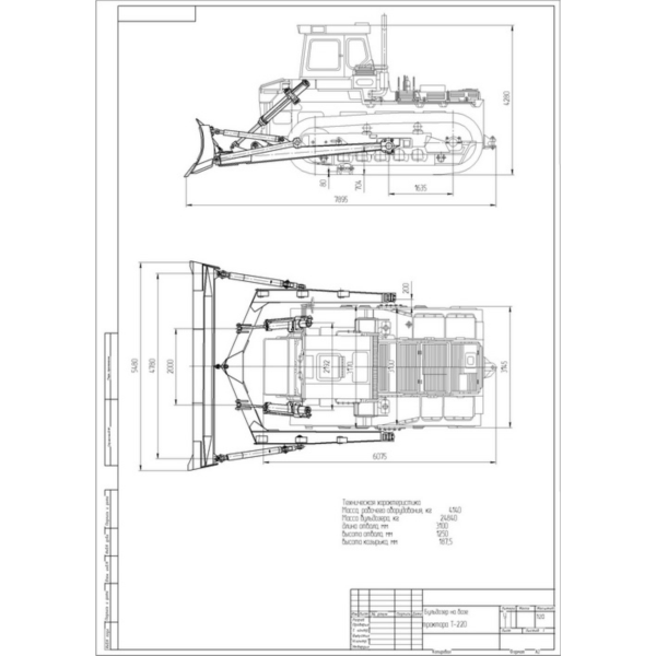 Чертеж Бульдозер на базе трактора T-220