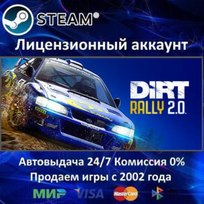 ✅DiRT Rally 2.0 + DiRT Rally✔️Steam⭐+ 25 Игр🎁АКЦИЯ⭐0% Карты💳
