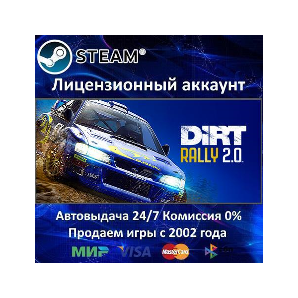 DiRT Rally 2.0 + DiRT Rally Steam⭐+ 25 Игр БЕЗ GUARD АКЦИЯ⭐0% Карты