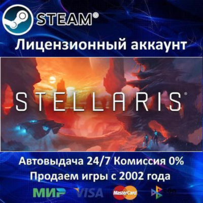 ✅Stellaris + 21 DLC✔️Steam⭐+ 20 Игр🎁АКЦИЯ⭐0% Карты💳