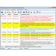Organizer Pro 7.0.2.1410