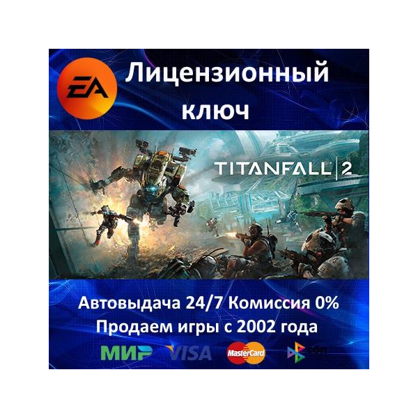 Titanfall 2 EA App⭐Ключ Активации РФ+СНГ+МИР АКЦИЯ 0% Карты