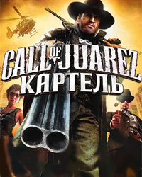 Call of Juarez: Картель