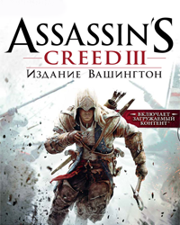 Assassins Creed 3. Издание Вашингтон