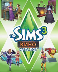 The Sims 3: Кино (Movie Stuff)