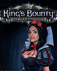 King's Bounty: Темная сторона