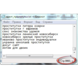 Ключевые слова. Интим-досуг тематика. 9993 шт + БОНУС