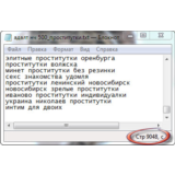 Ключевые слова. Интим-досуг. НЧ. 9048 шт + БОНУС