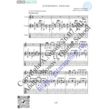 Алёшкина любовь (Вокал Гитара Ноты Табы)