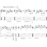Чёрная луна (Агата Кристи) - переложение для гитары