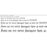 89 РУКОПИСНЫЕ ШРИФТЫ