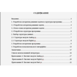 Курсовая работа  - аналог. и электрон. часы с запиской.