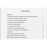 Курсовая работа игра Гомоку с запиской (на С#)