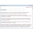 Directory Glossary logic