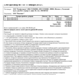 Внешняя печатная форма "Счет-договор" для 1С 8 БП 3.0