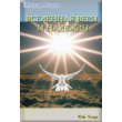 Ahadov EA The universe of faith and hope