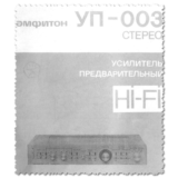 Амфитон УП-003С руководство схема (скан оригинала)