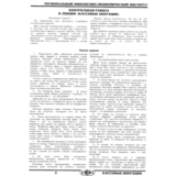 РФЭИ "БУХГАЛТЕРСКИЙ ФИНАНСОВЫЙ УЧЕТ" КОНТРОЛЬНАЯ РАБОТА