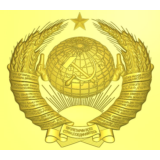 Рельеф герб СССР