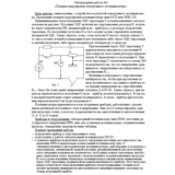 Лабораторная работа №3