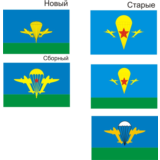 Флаг ВДВ в векторе +варианты флага