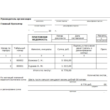 VPF T-53 (Payroll) for ZUP 3.1 1C 8.3
