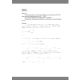СПбГУТ контрольная по ФОЭ вариант 04