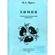 Solving the problem of number 138 in Chemistry, IA Press, 2007, SZTU