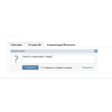 Комментарии/api комментариев ВКонтакте для OpenCart 1.5