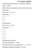 Курсовой проект. Вариант 7