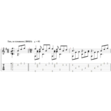Там, за туманами (ЛЮБЭ)  - переложение для гитары