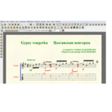 Ноты для гитары Максименко ЦЫГАНСКАЯ ВЕНГЕРКА для 6-ти