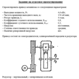 Курсовой проект. Вариант №14