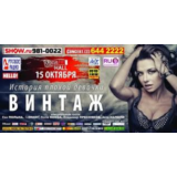 Винтаж-Плохая девочка